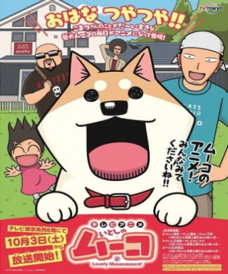 Itoshi no Muco Japanese english subbed