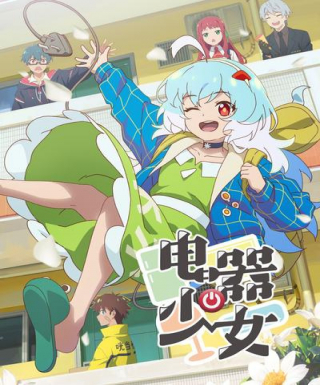 Dianqi Shaonu Japanese english subbed