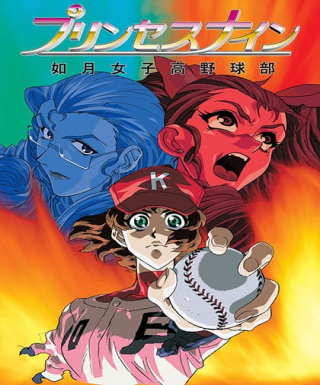 Princess Nine: Kisaragi Joshikou Yakyuubu Japanese english subbed