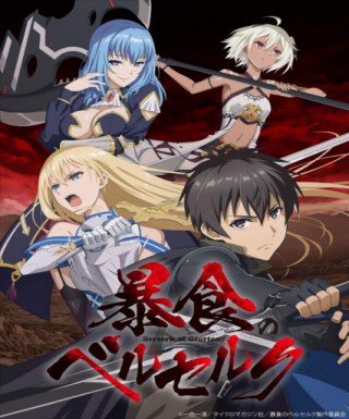 Boushoku no Berserk Japanese english subbed
