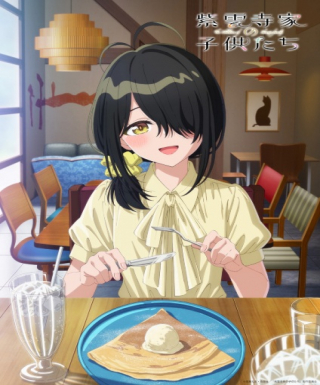 The Shiunji Family Children