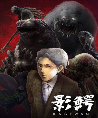 Kagewani Japanese english subbed