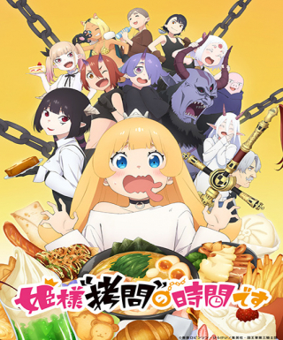 Himesama "Goumon" no Jikan desu Japanese english subbed