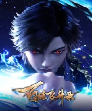 Bai Lian Feisheng Lu 2nd Season Japanese english subbed