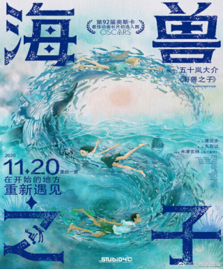 Children of the Sea