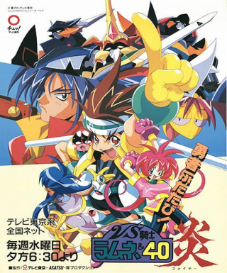 VS Knight Lamune & 40 Fire Japanese english subbed