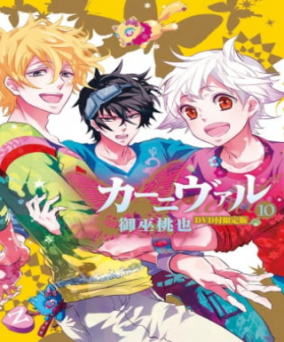 Karneval Japanese english subbed