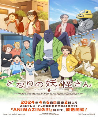 Tonari no Youkai-san Japanese english subbed