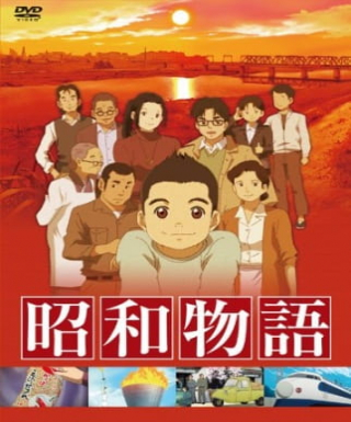 Shouwa Monogatari Japanese english subbed