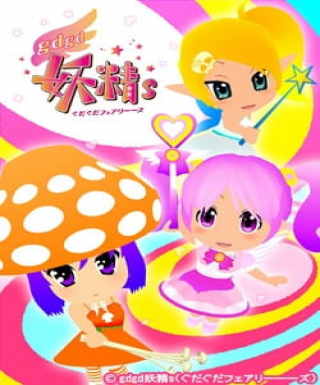 gdgd Fairies 2 Japanese english subbed