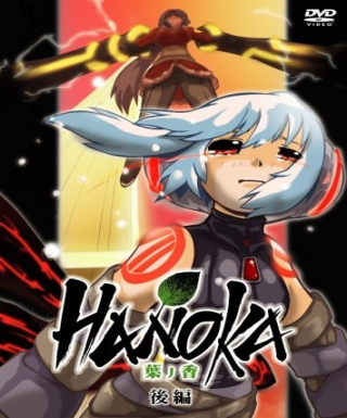 Hanoka Japanese english subbed