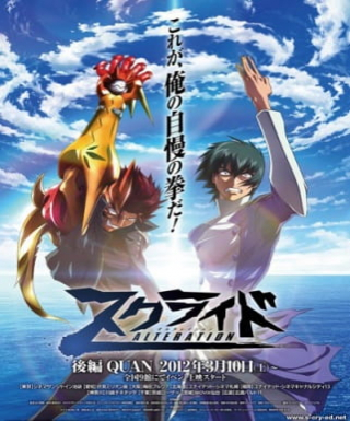 s.CRY.ed Alteration II: Quan Japanese english subbed