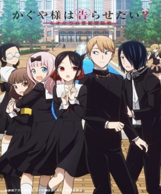 Kaguya-sama wa Kokurasetai? Tensai-tachi no Renai Zunousen Japanese english subbed