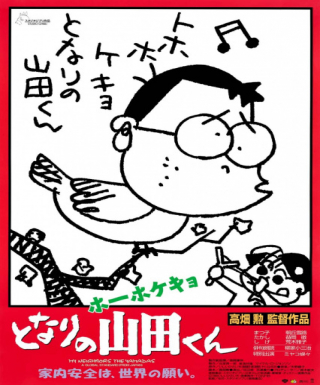 Tonari no Yamada-kun Japanese english subbed