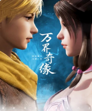 Wan Jie Qi Yuan Japanese english subbed