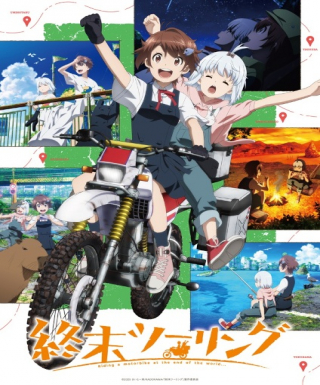 Shuumatsu Touring Japanese english subbed