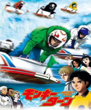 Monkey Turn Japanese english subbed