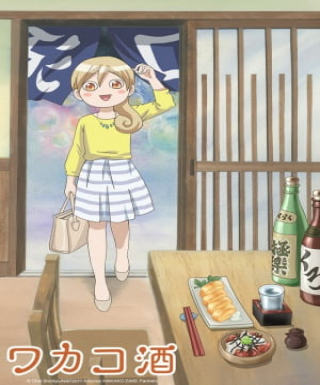 Wakako-zake Japanese english subbed