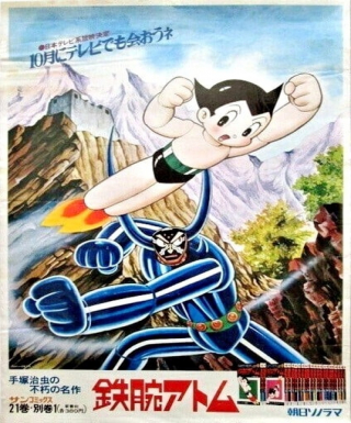 Astro Boy (1980)