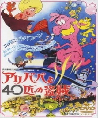 Ali Baba to 40-hiki no Touzoku Japanese english subbed