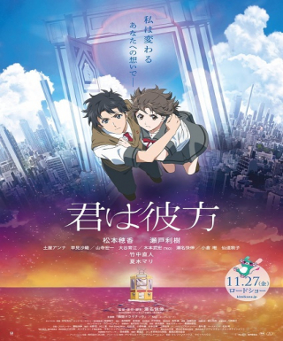 Kimi wa Kanata Japanese english subbed