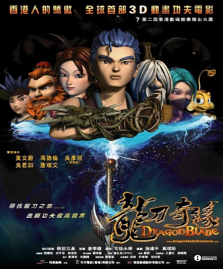 Long Dao Qi Yuan Japanese english subbed
