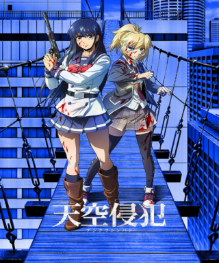 Tenkuu Shinpan Japanese english subbed