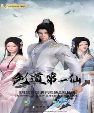 Jiandao Di Yi Xian Japanese english subbed