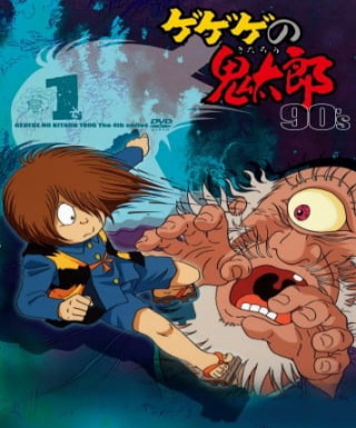 Gegege no Kitarou (1996) Japanese english subbed