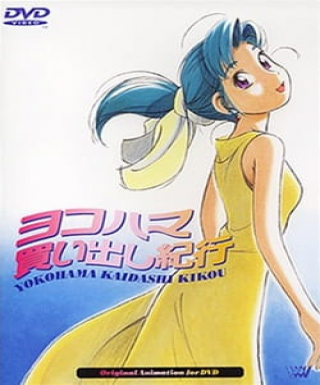 Yokohama Kaidashi Kikou Japanese english subbed