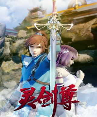 Ling Jian Zun Japanese english subbed