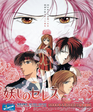Ayashi no Ceres Japanese english subbed