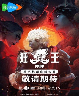 Xi Xing Ji: Kuang Wang Japanese english subbed