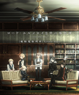 Lord El-Melloi II Sei no Jikenbo: Rail Zeppelin Grace Note - Hakamori to Neko to Majutsushi Japanese english subbed