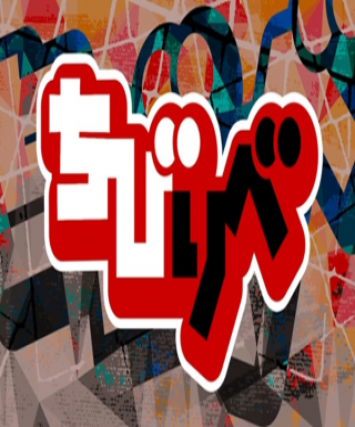 Chibi Revenger Japanese english subbed