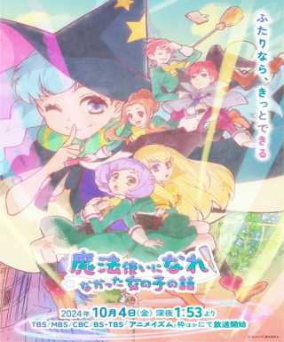Mahoutsukai ni Narenakatta Onnanoko no Hanashi Japanese english subbed