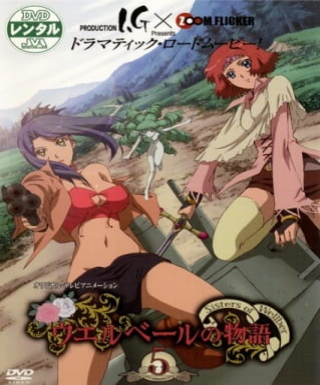 Wellber no Monogatari: Sisters of Wellber Japanese english subbed