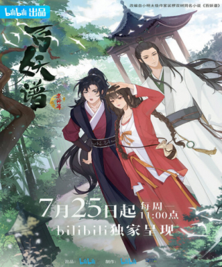 Bai Yao Pu 3rd Season Japanese english subbed