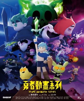 Yongzhe Donghua Xilie Japanese english subbed