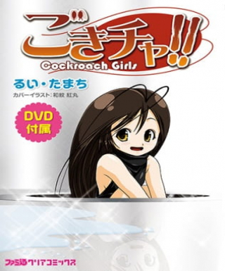 Gokicha!! Japanese english subbed