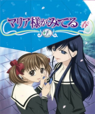 Maria-sama ga Miteru: Haru Japanese english subbed