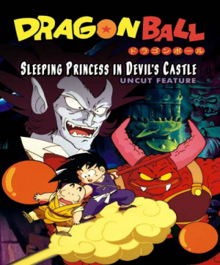 Dragon Ball Movie 2: Majinjou no Nemurihime Japanese english subbed