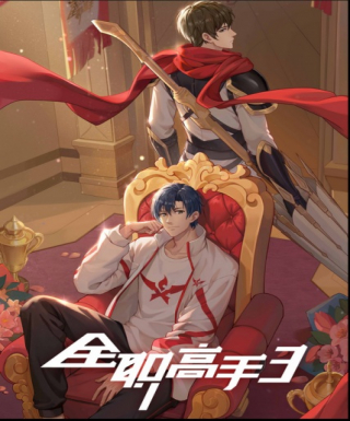 Quanzhi Gaoshou 3 Japanese english subbed