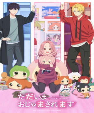 Tadaima, Ojamasaremasu! Japanese english subbed