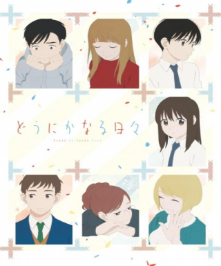 Dounika Naru Hibi Japanese english subbed