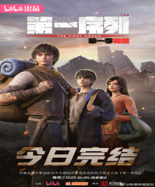Di Yi Xulie Japanese english subbed