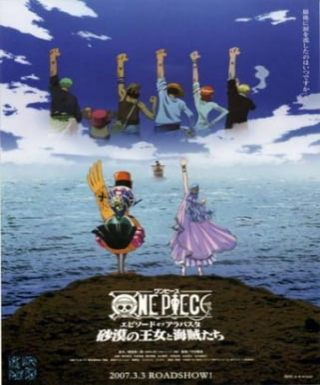 One Piece Movie 08: Episode of Alabasta - Sabaku no Oujo to Kaizoku-tachi Japanese english subbed