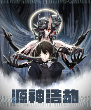 Yuan Shen Haojie Japanese english subbed