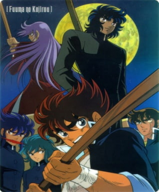 Fuuma no Kojirou: Yasha-hen Japanese english subbed