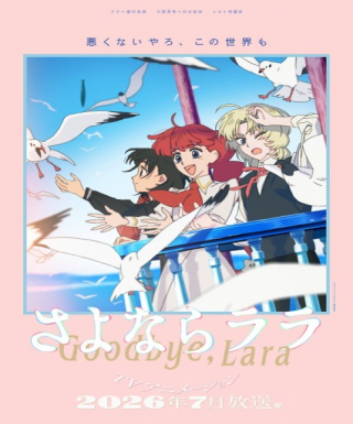 Sayonara Lara Japanese english subbed